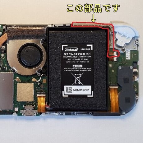 Nintendo Switch Lite　電源ボタン、音量ボタン　フレキケーブル