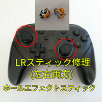 ニンテンドーSwitch+純正プロコントローラ右ジョイコンスティック欠損 ニンテンドーSwitch+純正プロコントローラ右ジョイコンスティック欠損