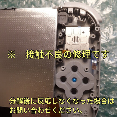 Nintendo Switch Lite ZLボタン修理します | コントローラー修理 Pre