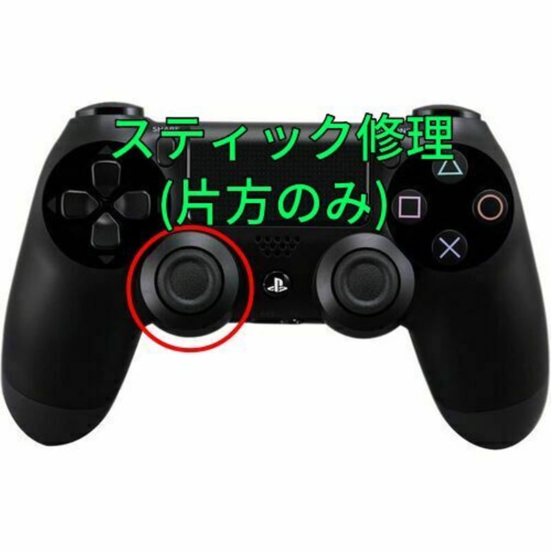 PS4 本体 プレステ4 非正規コントローラー ストライクパック セット