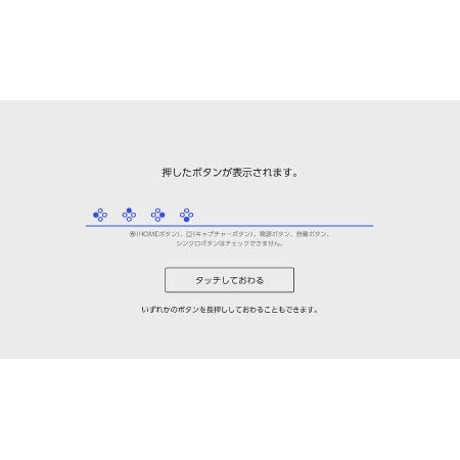 Nintendo Switch　ジョイコン 左側　方向ボタン(上下左右ボタン)の修理します