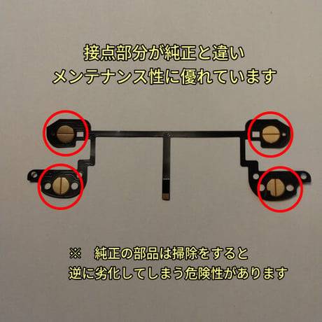 Switch Proコントローラー(純正品)　ボタンゴムラバー　L/ZL R/ZRフレキケーブルセット