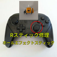 壊れたプロコン 故障修理】プロコンが壊れたので修理に出してみた＆非純正の