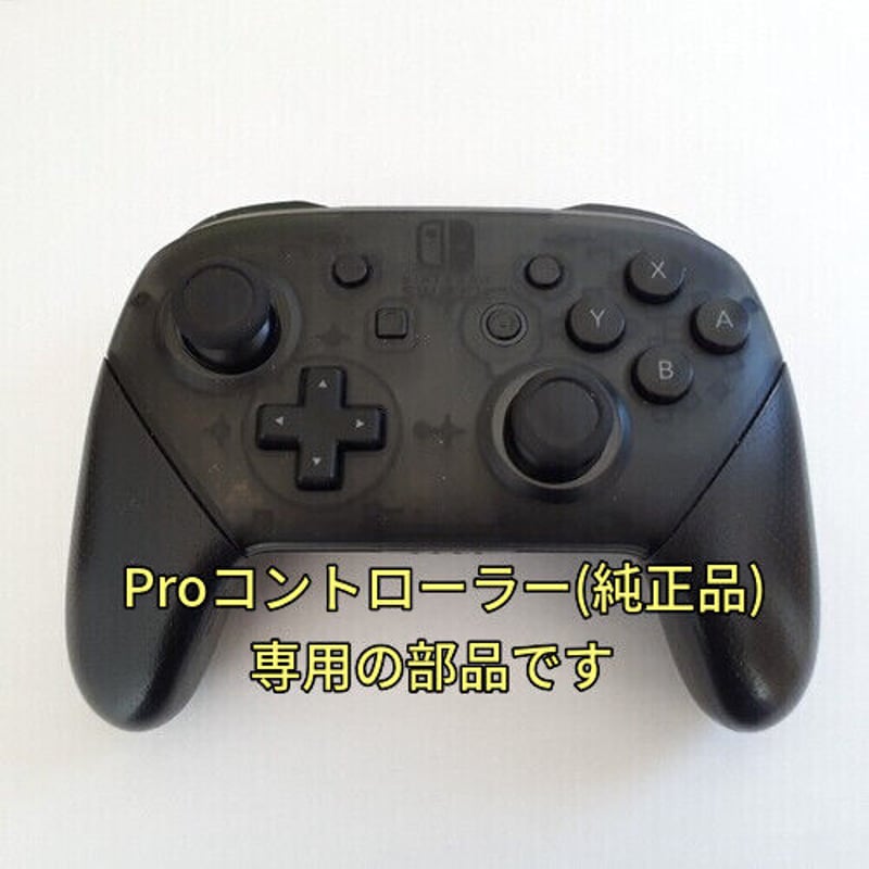 Switch Proコントローラー(純正品) 連結フラットケーブル