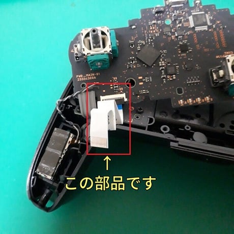 Switch Proコントローラー(純正品)　連結フラットケーブル