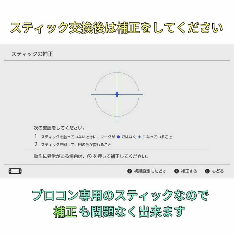65 switch pro カスタム品　純正品 Switch Proコントローラー(純正品) 純正アナログスティック基板