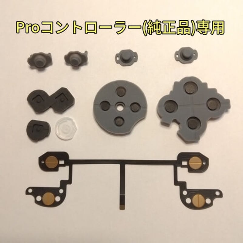 Switch Proコントローラー(純正品) ボタンゴムラバー L/ZL R/ZR Switch Proコントローラー(純正品) ボタンゴムラバー L/ZL R/ZR