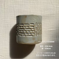 【hono miyabe】ペンスタンド