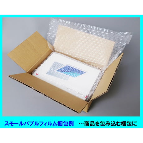 スマートパックSM-06専用フィルム（スモールバブル2巻セット）