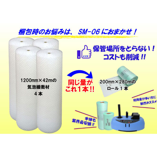 SMAP☆ウラスマ エアーバッグ 確認用 SMAP☆ウラスマ エアーバッグ