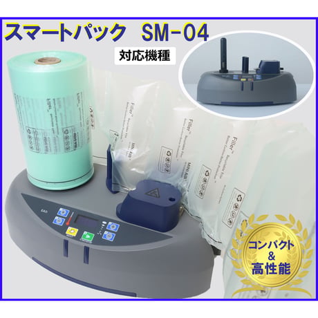 スマートパックSM-04専用フィルム（マルチチューブ2巻セット）