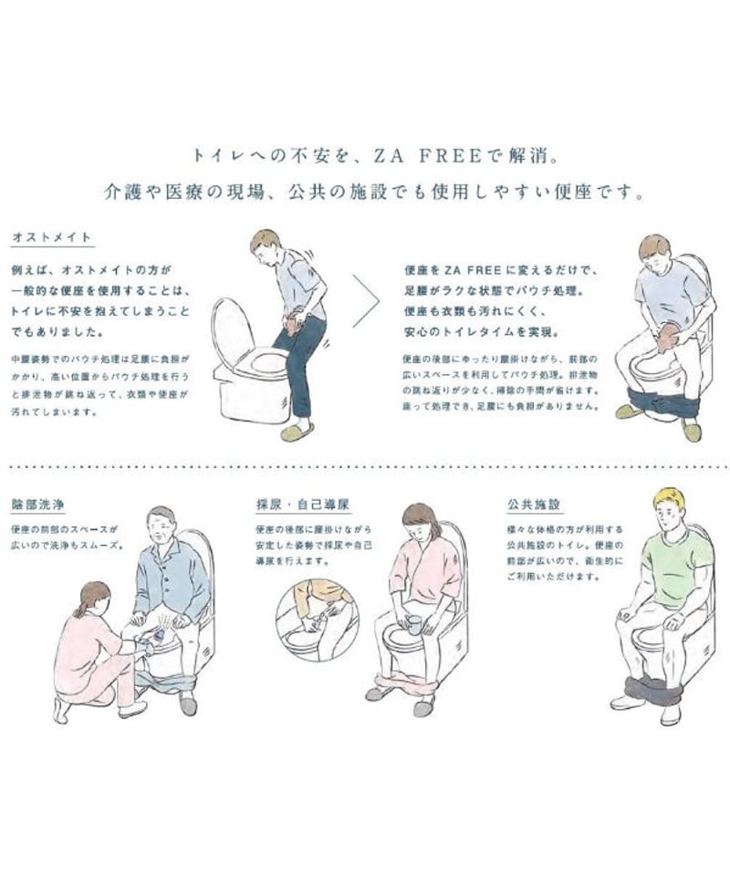 ZA FREE 公共施設向けパブリックモデル STK-B110W リモコン