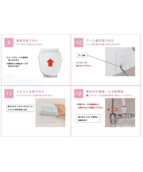 ZA　FREE　公共施設向けパブリックモデル　STK-B410W　袖リモコンタイプ