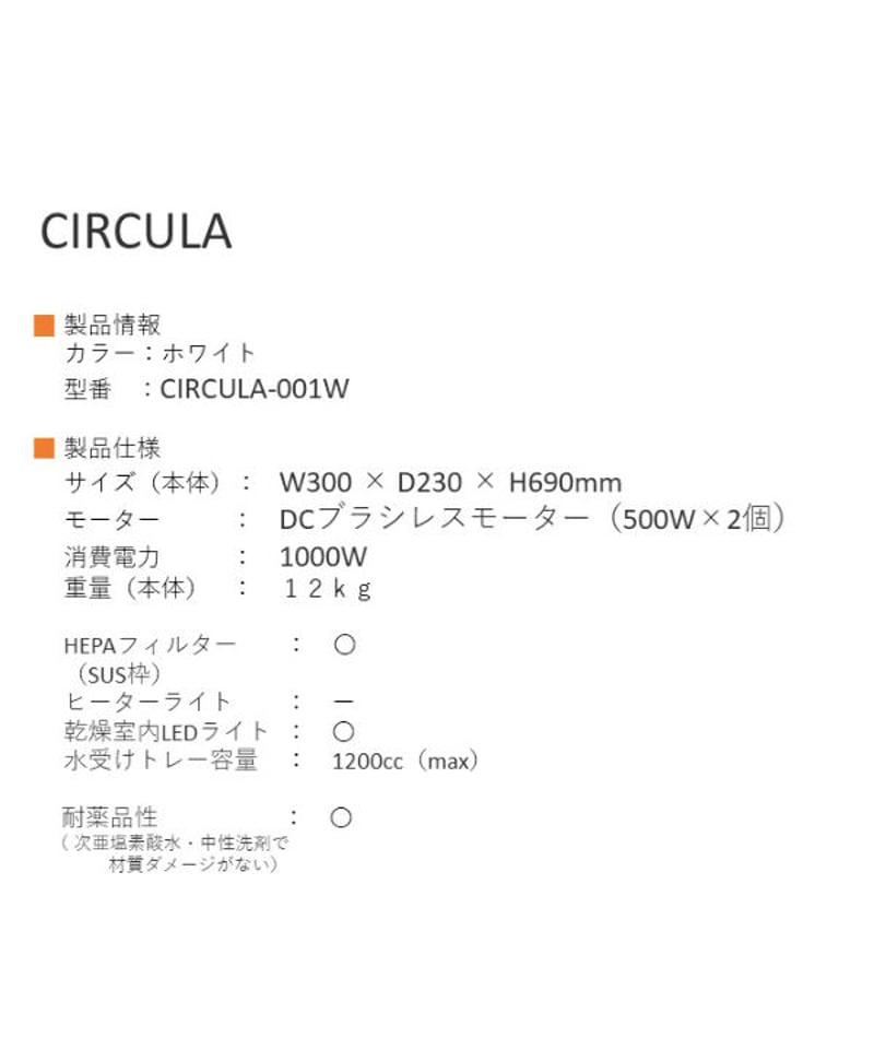 CIRCULA】AirLabo 吸引式ハンドドライヤー | WJ-BGM Online Shop