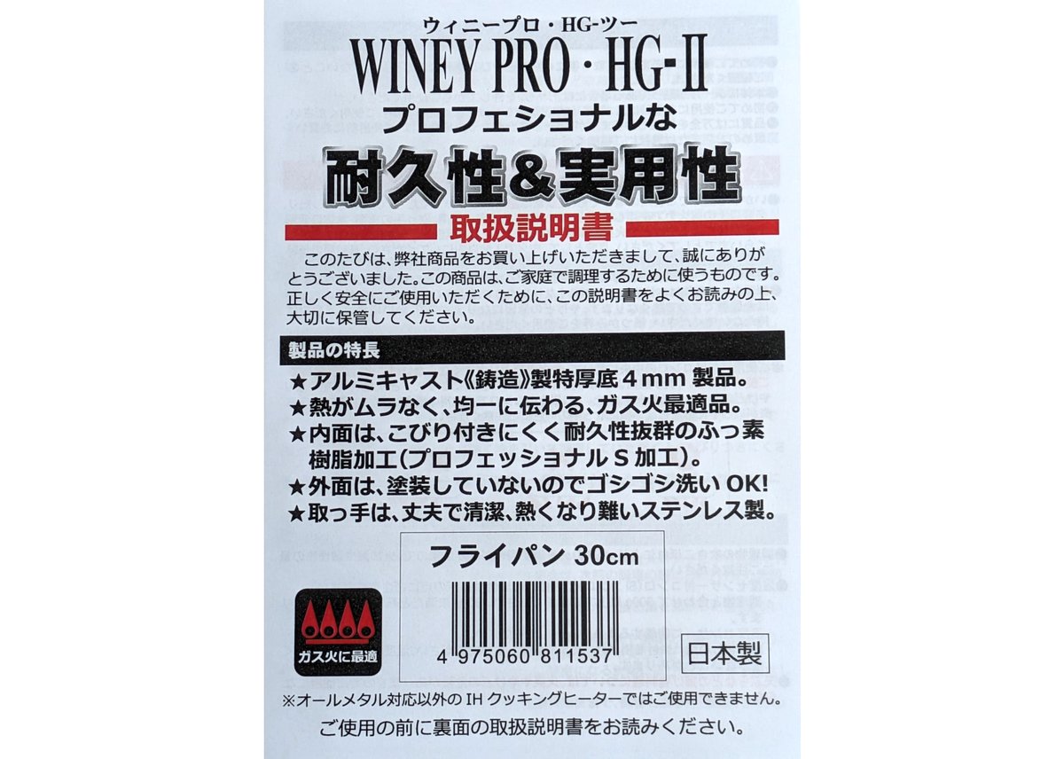 フライパン 30cm ウィニープロHG-II ダイヤアルミ 国産 フライパン ウィニープロHG-II ダイヤアルミ 30cm 国産｜B231