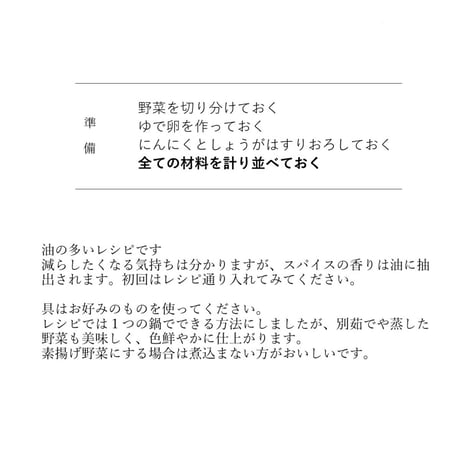 4人分　北海道スープカレーキット