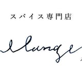 ●公式 スパイス専門店 メランジェ