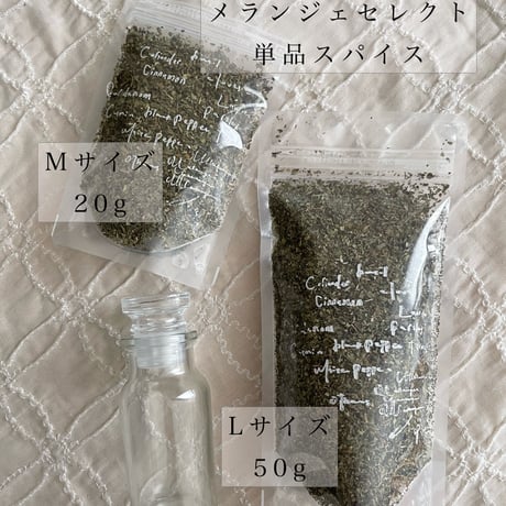 バジル　セレクトスパイス　単品バジル