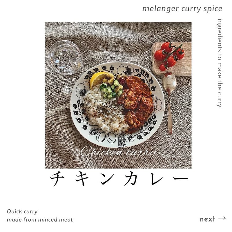 2人分 バターチキンカレー スパイスキット | ○公式 スパイス 2人分 バターチキンカレー スパイスキット | ○公式 スパイス