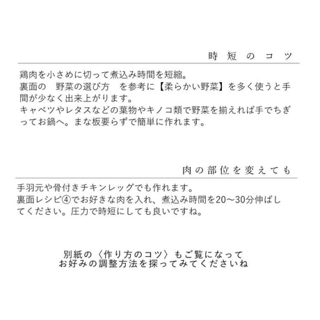 2人分　北海道スープカレーキット