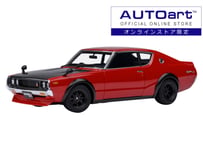 ”オンラインストア限定モデル”　AUTOart 1/18　日産 スカイライン 2000GT-R （KPGC110）チューンド・バージョン （レッド／カーボン・ボンネット）　77479
