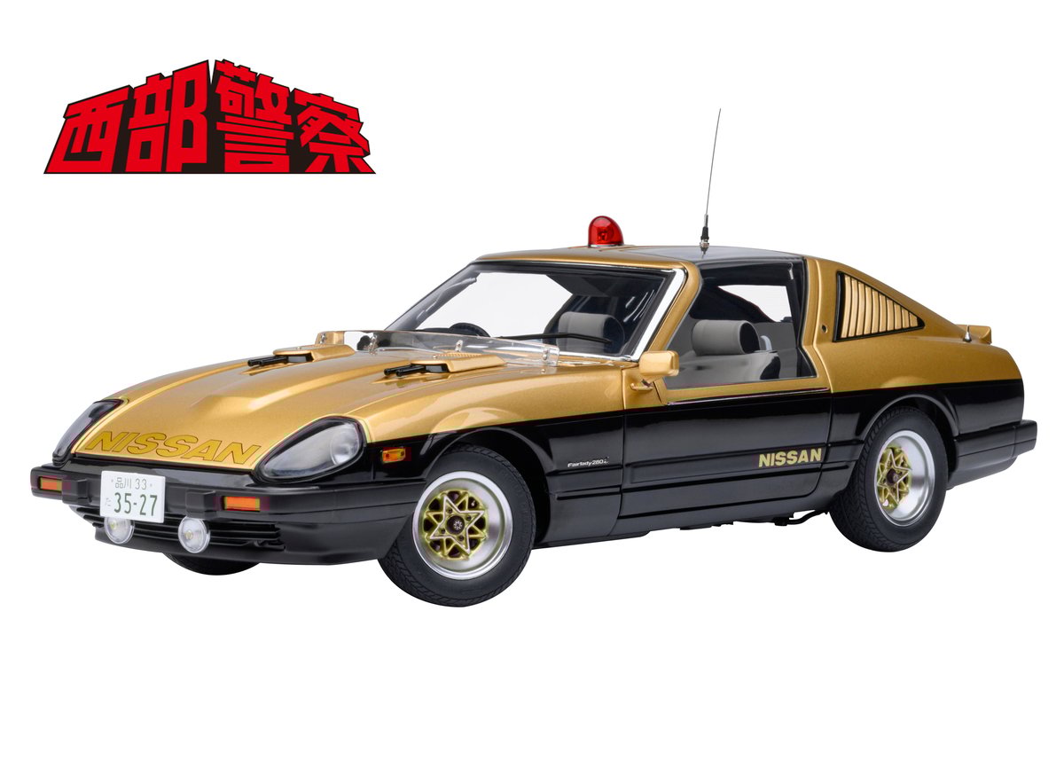 AUTOart 1/18 日産 フェアレディ 280Z 「西部警察」 スーパーZ