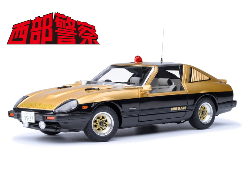 AUTOart 1/18 日産 フェアレディ 280Z 「西部警察」 スーパーZ 77476 