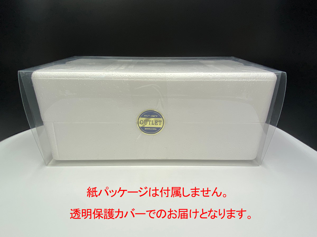 オートアート 1/18 3台セット 福箱 アウトレット 数量限定” AUTOart・OUTLET「福箱」（1/18スケールモデル 3台セット