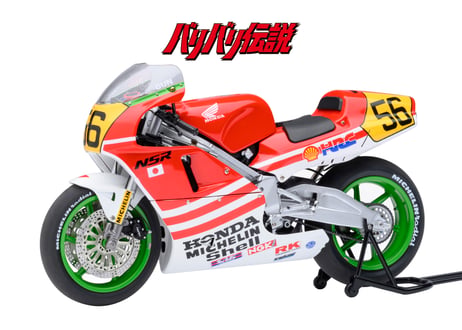 AUTOart 1/12　ホンダ NSR500 WGP500 #56 「バリバリ伝説」 （「巨摩 郡」 ヘルメット付属）　12566