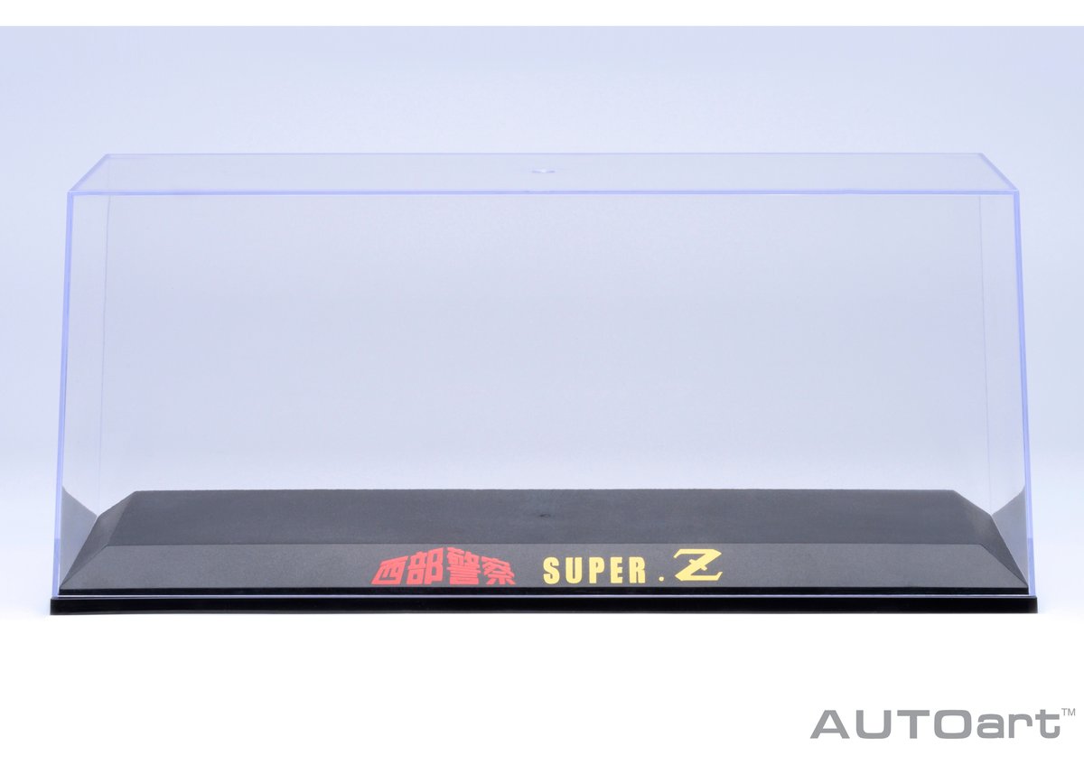 AUTOart スペシャル・ディスプレイケース 1/18スケール×1台用 AUTOart スペシャル・ディスプレイケース 1/18スケール×1台用