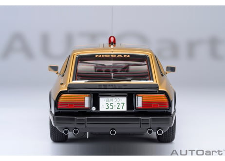 AUTOart 1/18　日産 フェアレディ 280Z 「西部警察」 スーパーZ　77476