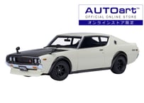 ”オンラインストア限定モデル”　AUTOart 1/18　日産 スカイライン 2000GT-R （KPGC110）チューンド・バージョン（ホワイト／カーボン・ボンネット）　77478