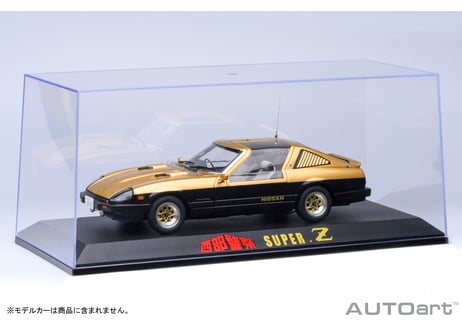 AUTOart　スペシャル・ディスプレイケース 1/18スケール×1台用　『西部警察 スーパーZ』　90039