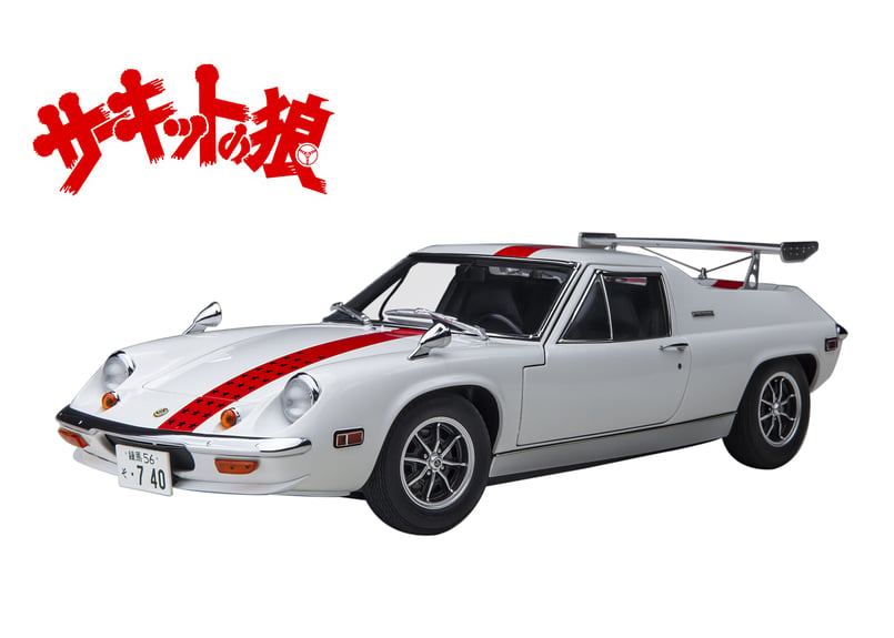 AUTOart 1/18 ロータス ヨーロッパ スペシャル （サーキットの狼／風吹