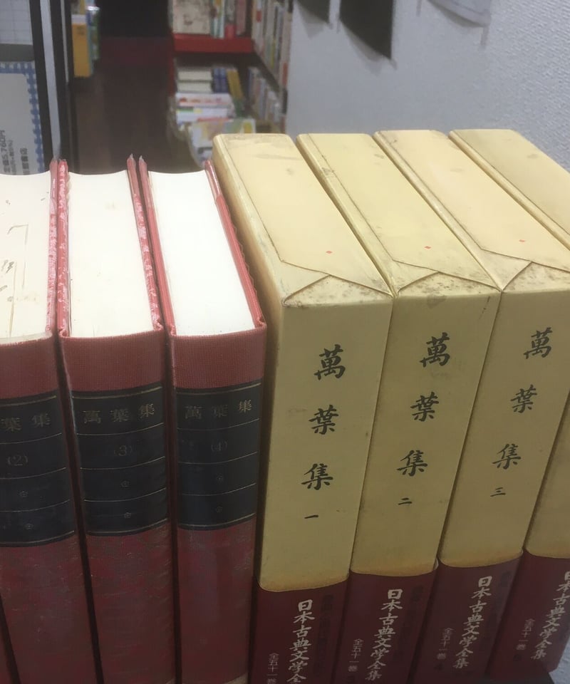 日本古典文学全集 萬葉集㈠〜㈣4冊セット | 古本屋さいとう 日本古典文学全集 萬葉集㈠〜㈣4冊セット | 古本屋さいとう