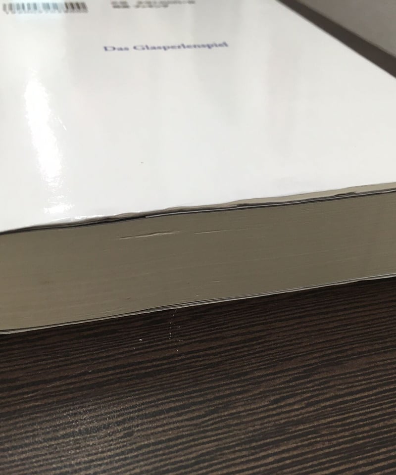 ガラス玉演戯 | 古本屋さいとう ガラス玉演戯 | 古本屋さいとう