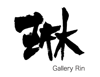 ギャラリー琳 Gallery Rin