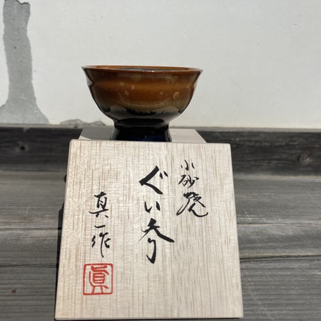 小砂焼 花瓶 花瓶 小砂焼 こいさごやき 金結晶 藤田製陶所