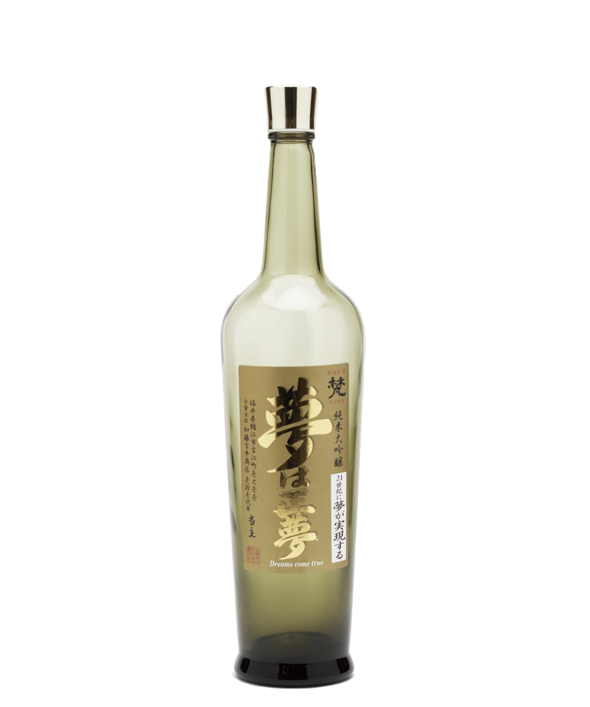 梵 夢は正夢 1,000ml | ハマセ酒店 小浜店