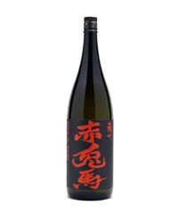 薩州　赤兎馬　1,800ml