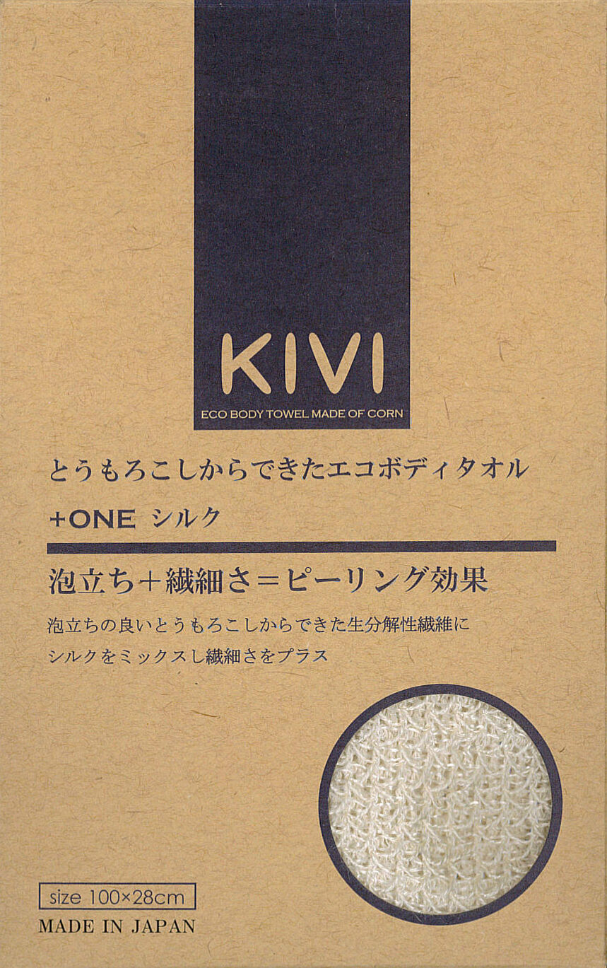 ★アレッポの石鹸「ノーマル」 &KIVIボディタオル ＋ONEコットンセット ☆アレッポの石鹸「ノーマル」 &KIVIボディタオル ＋ONEコットンセット