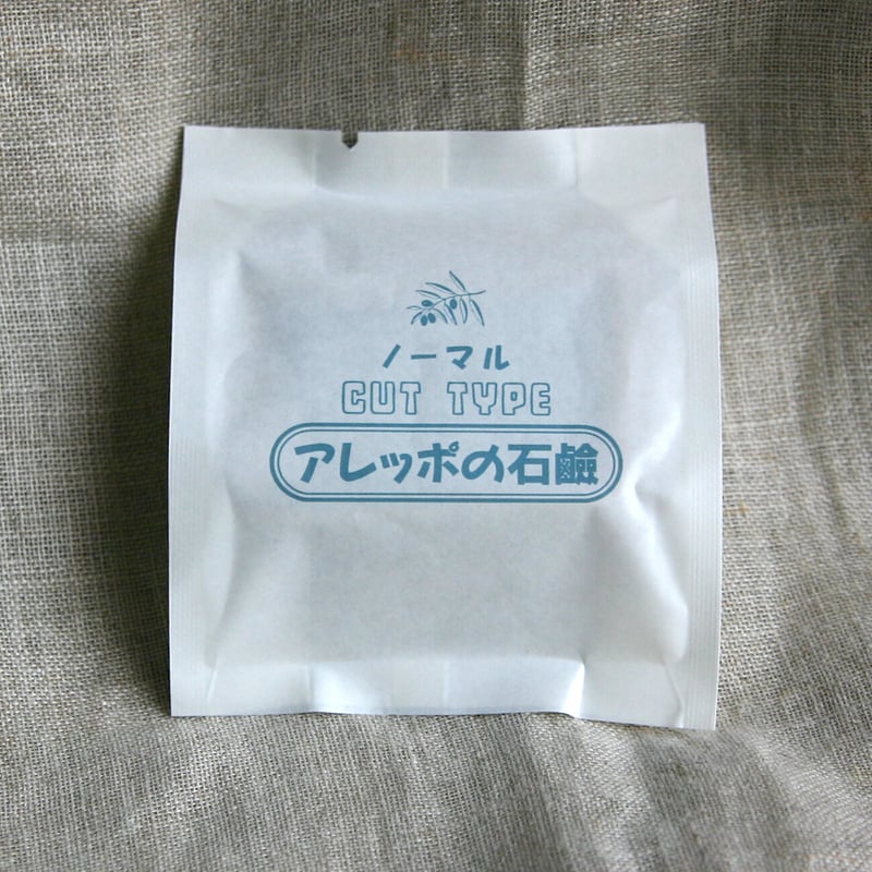 アレッポの石鹸ノーマル カットタイプ＿紙包装 | アレッポの石鹸