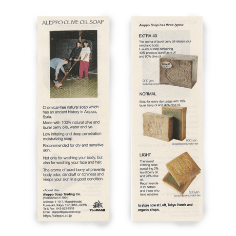 English brochure