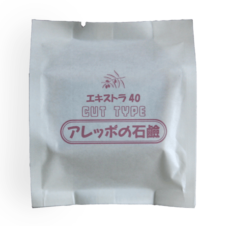 アレッポの石鹸エキストラ40カットタイプ_紙包装