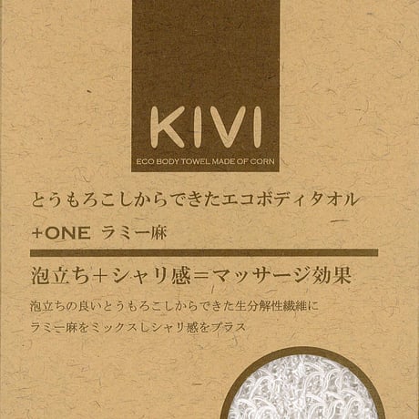 ★アレッポの石鹸「ノーマル」 &KIVIボディタオル ＋ONEコットンセット ☆アレッポの石鹸「ノーマル」 &KIVIボディタオル ＋ONEコットン