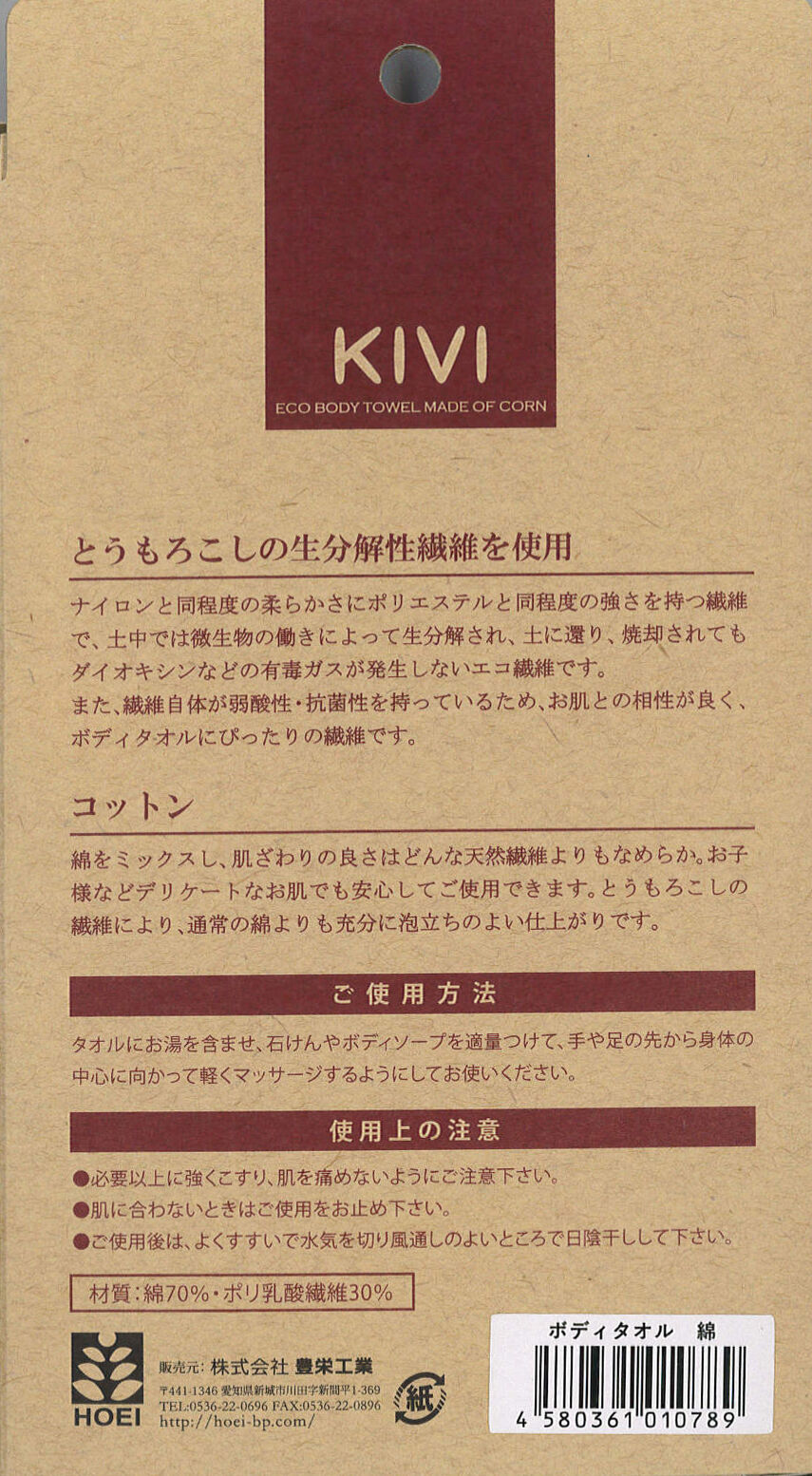 ★アレッポの石鹸「ノーマル」 &KIVIボディタオル ＋ONEコットンセット ☆アレッポの石鹸「ノーマル」 &KIVIボディタオル ＋ONEコットン