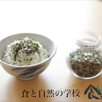 無添加ふりかけレシピ集(冊子版)