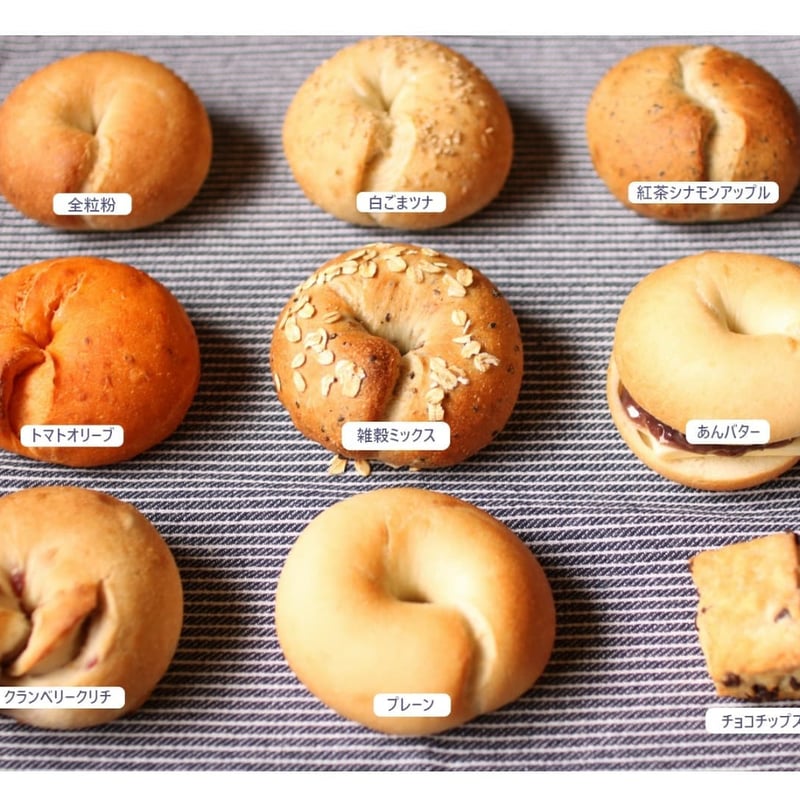 9月ベーグルセット | KETTLES