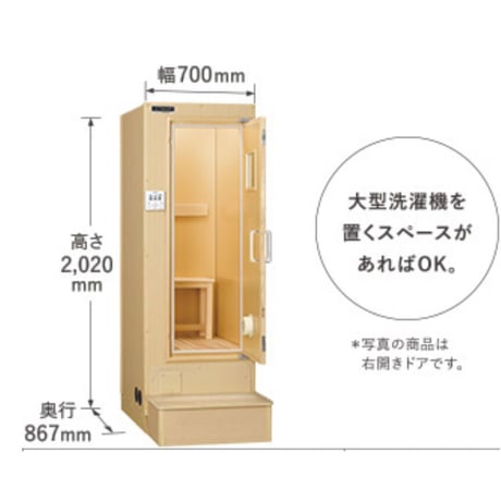 ナノミストサウナ1回お試し　マイナスイオンの力でデトックス
