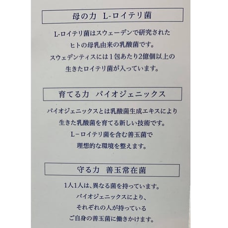 口腔内と腸内フローラを整える乳酸菌生産物・ロイテリ菌・クリスパタス菌